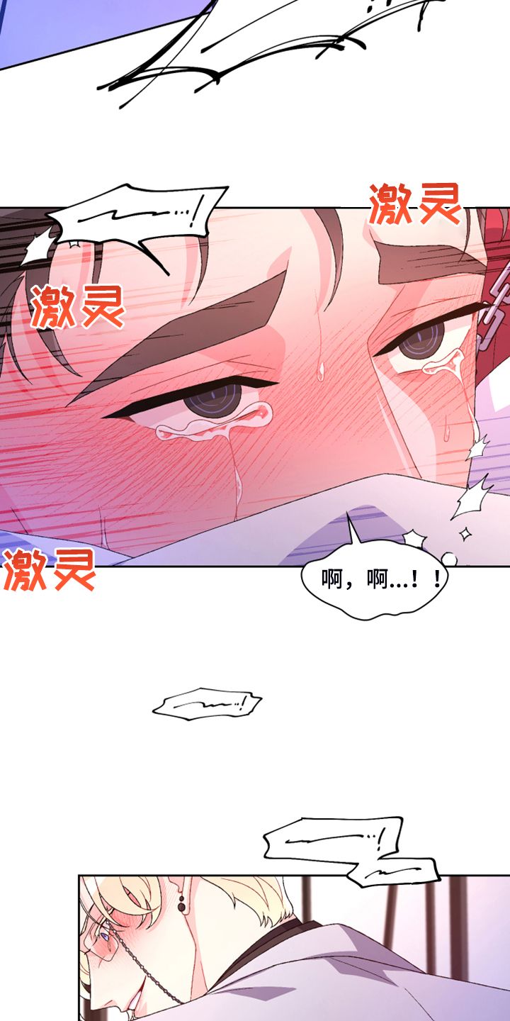 亚瑟的皮肤漫画,第123话2图