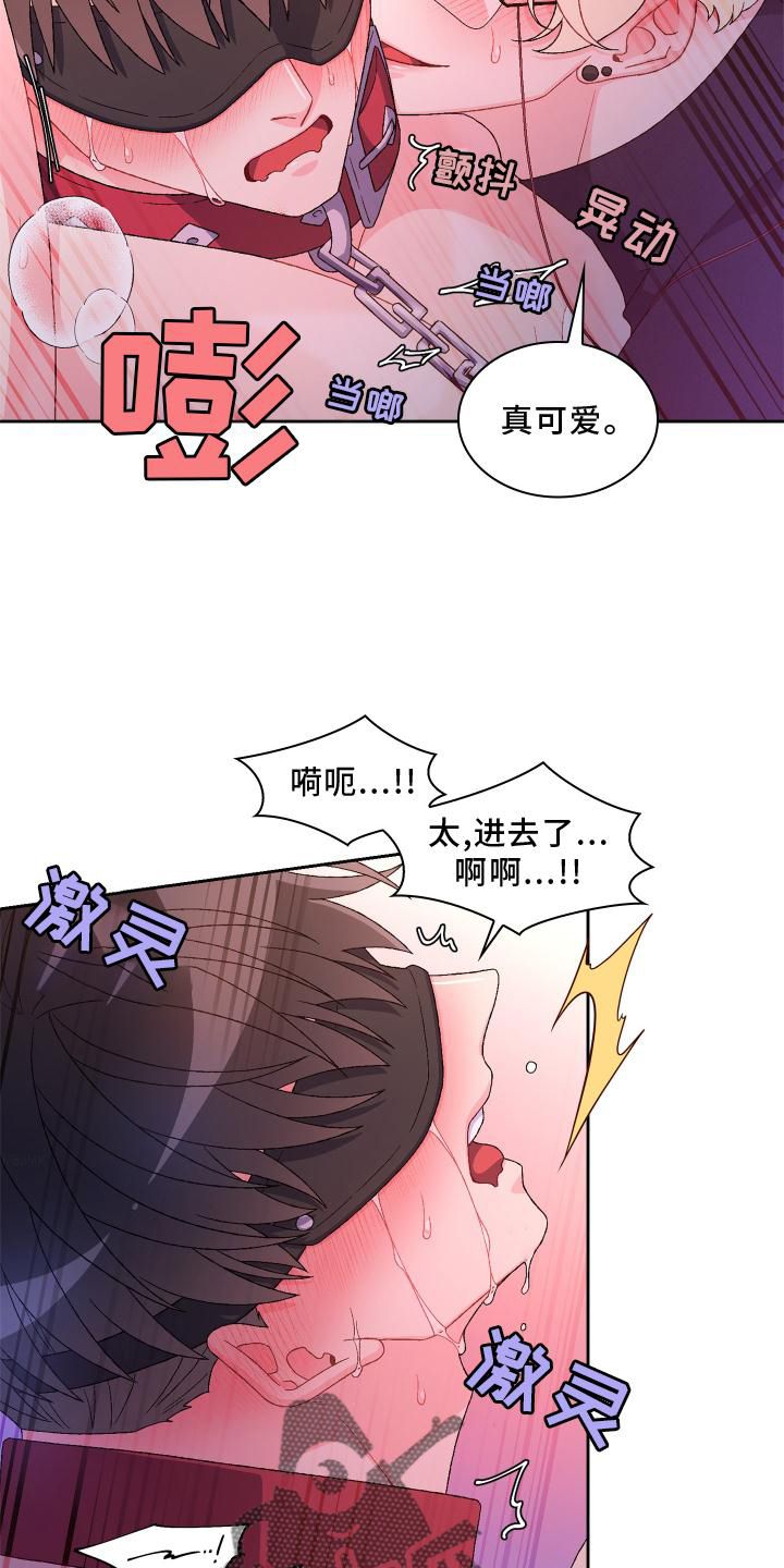 亚瑟的爱好漫画免费观看漫画,第161话3图