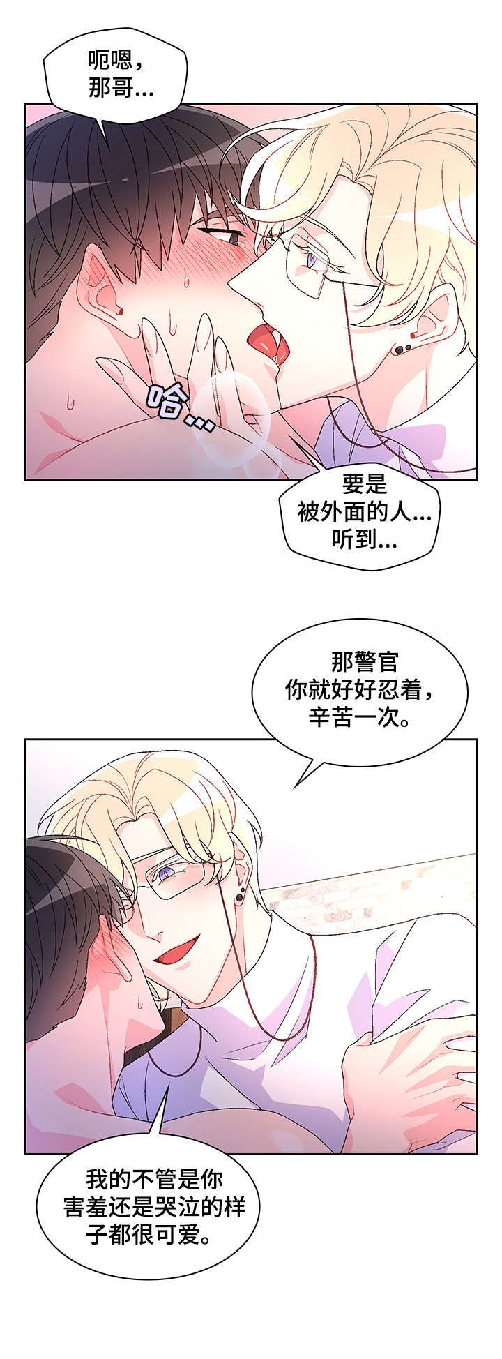 亚瑟的足球一世执白笔趣阁漫画,第32话5图