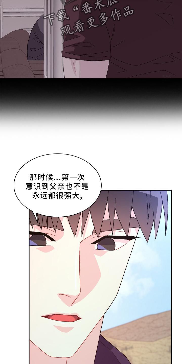 亚瑟的爱好蛙漫漫画,第182话2图