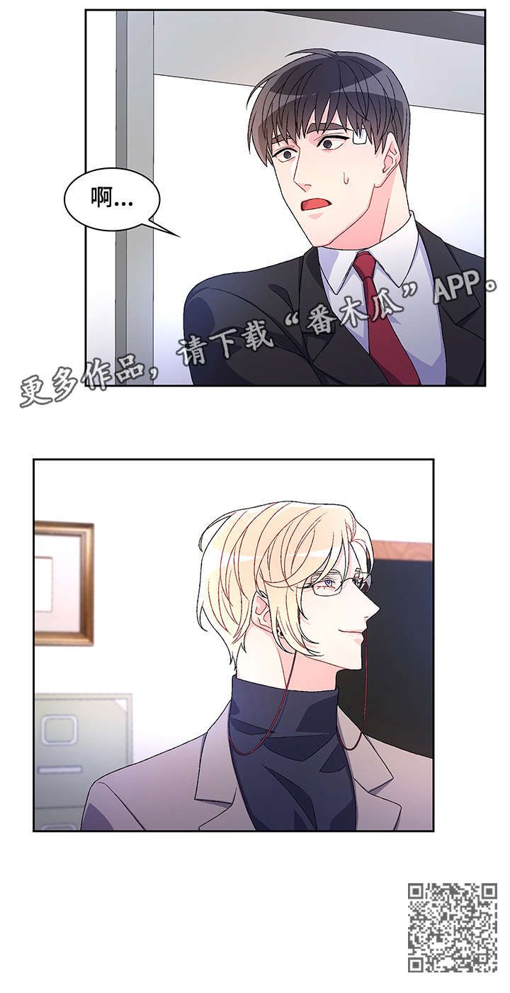 亚瑟的最强出装漫画,第24话4图