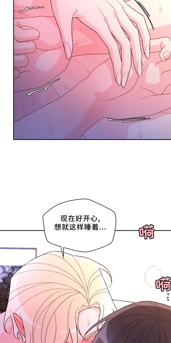 亚瑟的爱好漫画,第179话5图