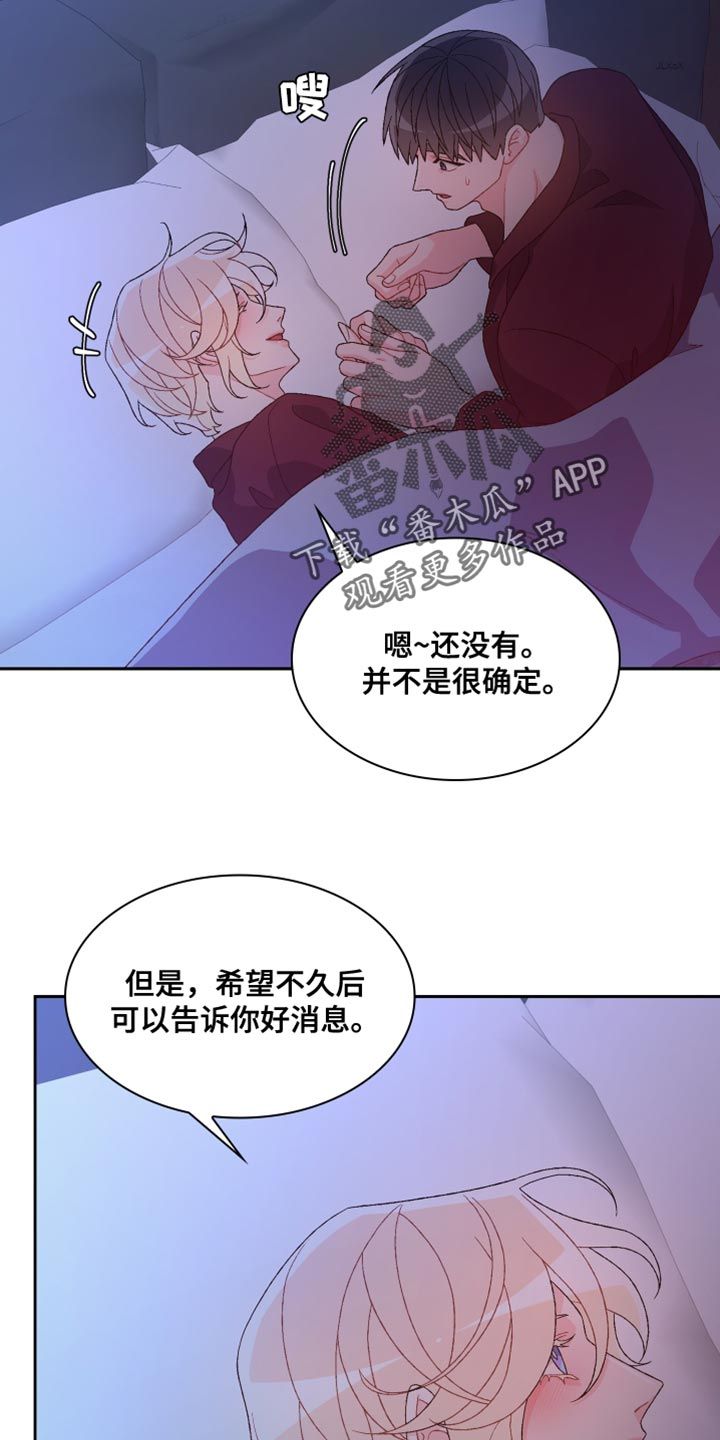 亚瑟的爱好漫画其他名字漫画,第194话1图