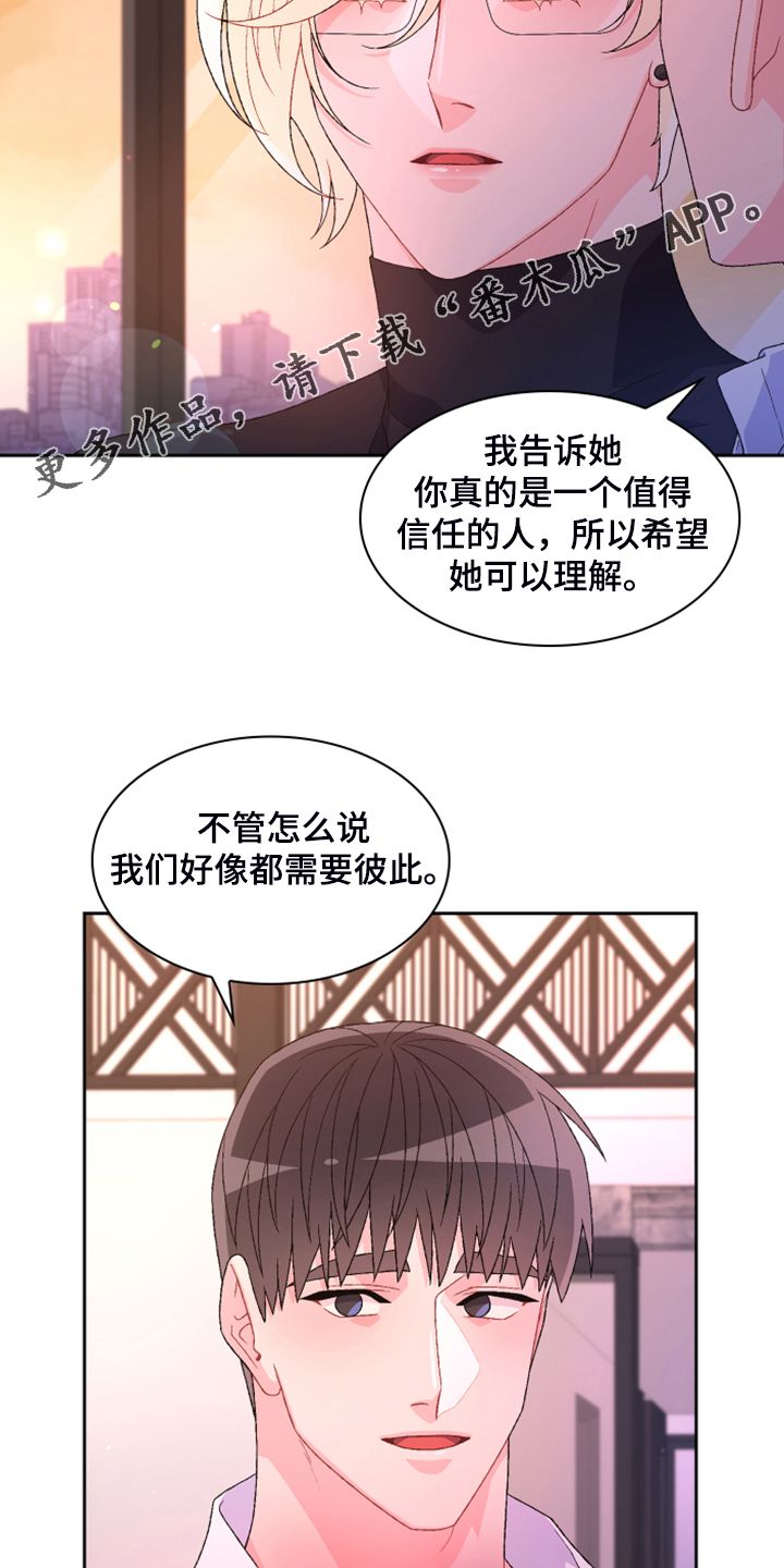 亚瑟的被动会提高生命回复回复的数值与哪种属性相关漫画,第139话2图