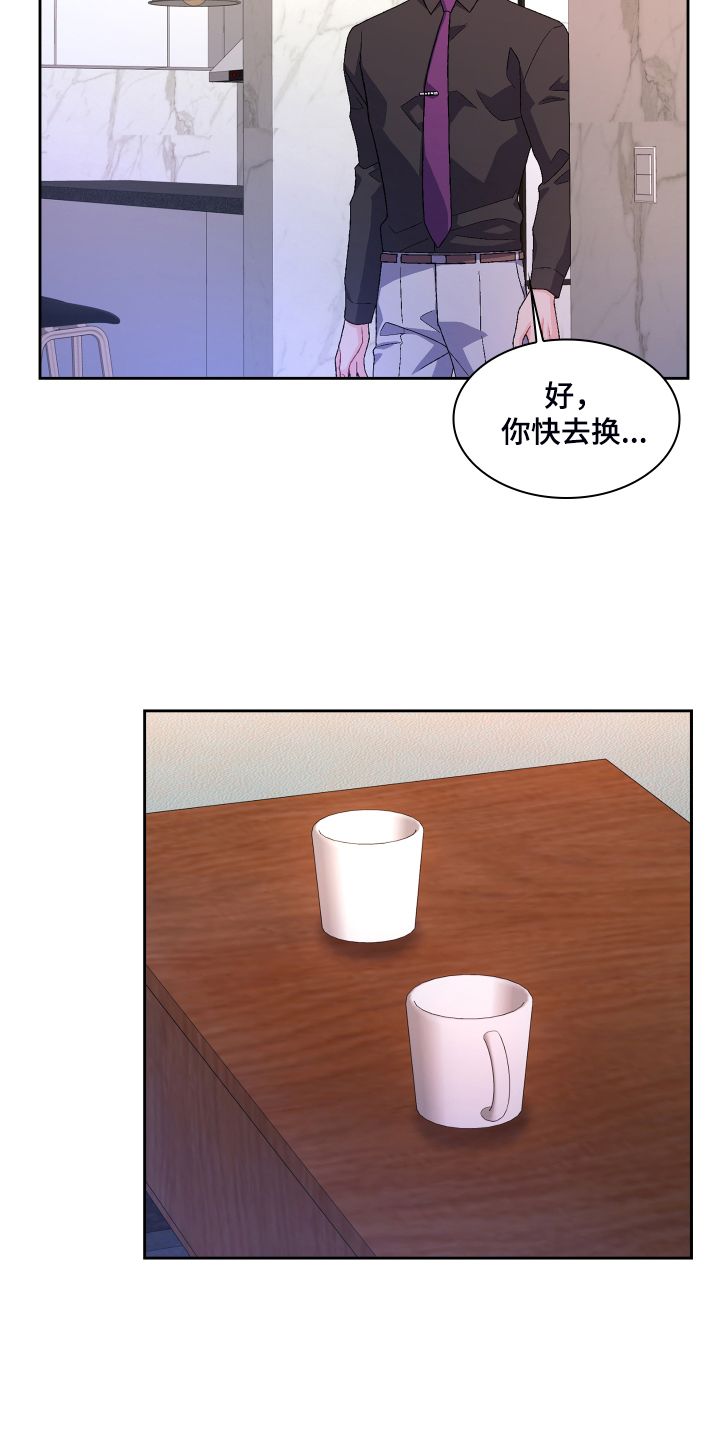 亚瑟的考验没有区域移动漫画,第120话4图