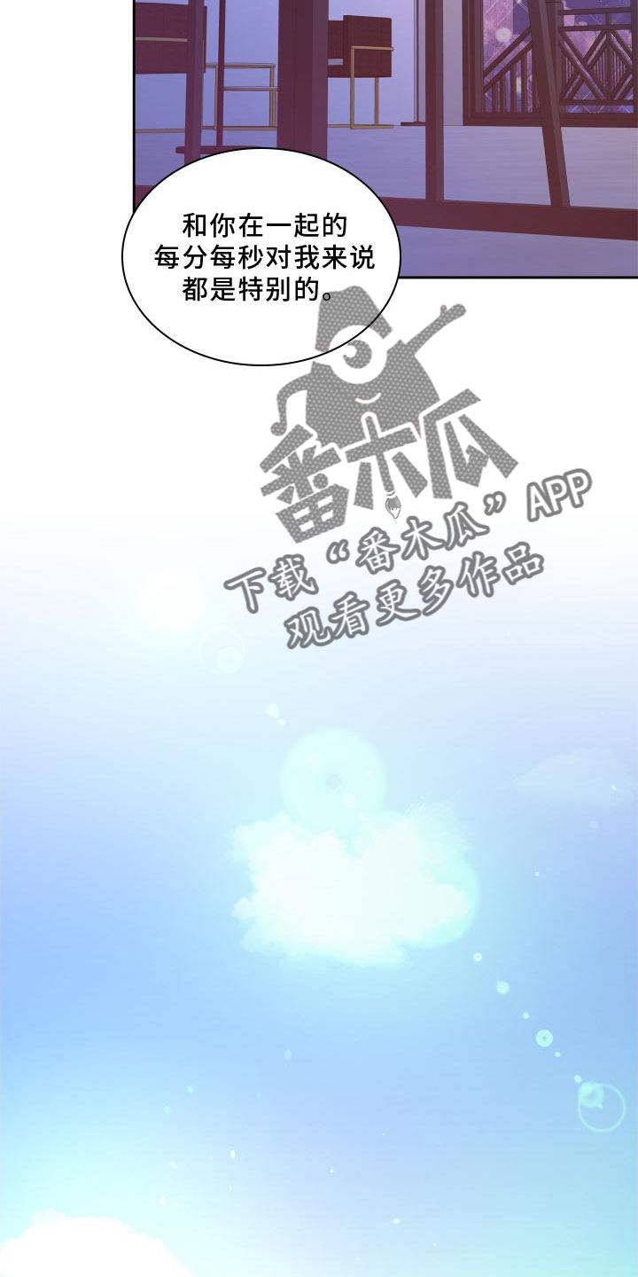 亚瑟的爱好漫画,第180话1图