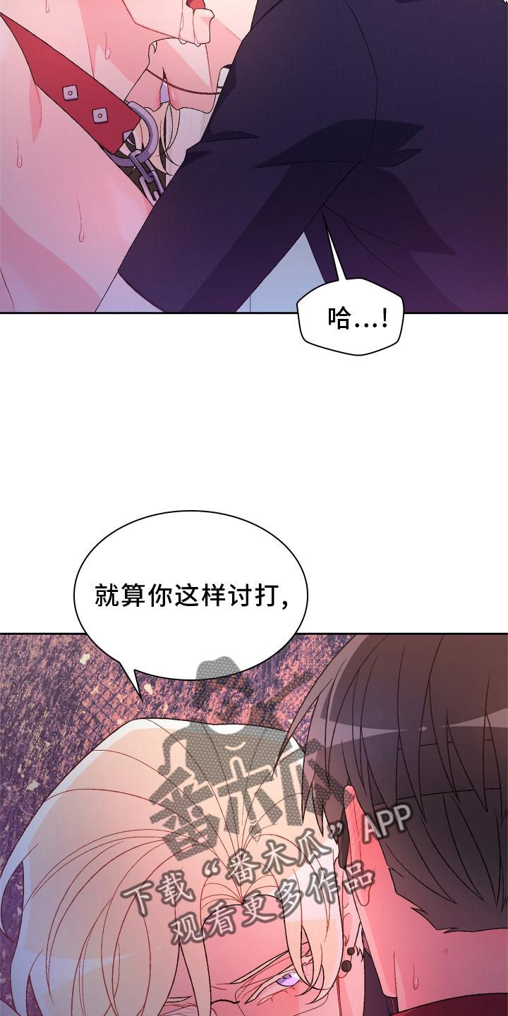 亚瑟的爱好韩漫漫画,第160话3图