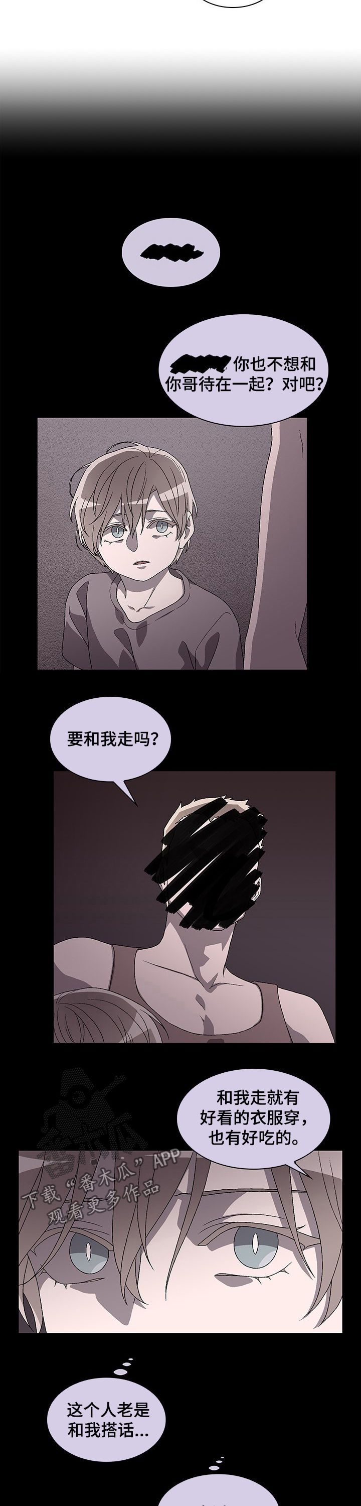 亚瑟的考验没有区域移动漫画,第49话2图