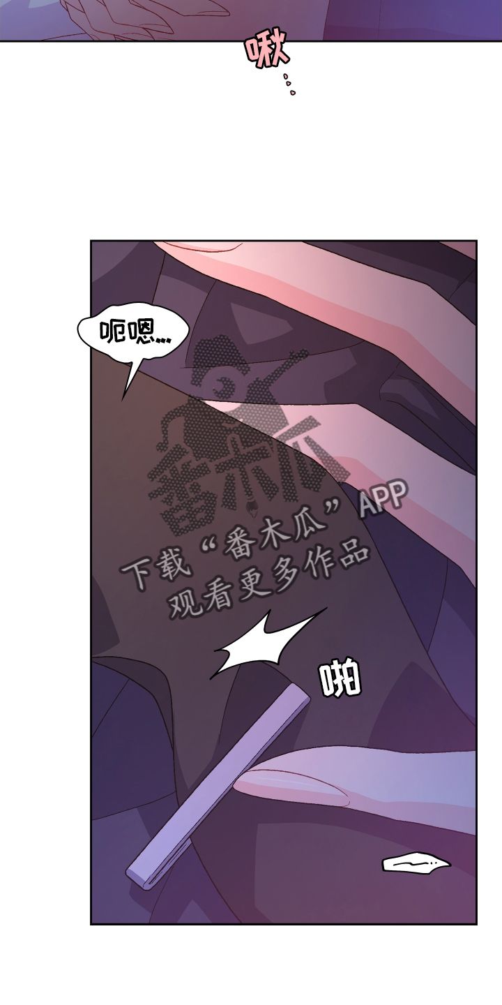 亚瑟的爱好作者漫画,第207话5图