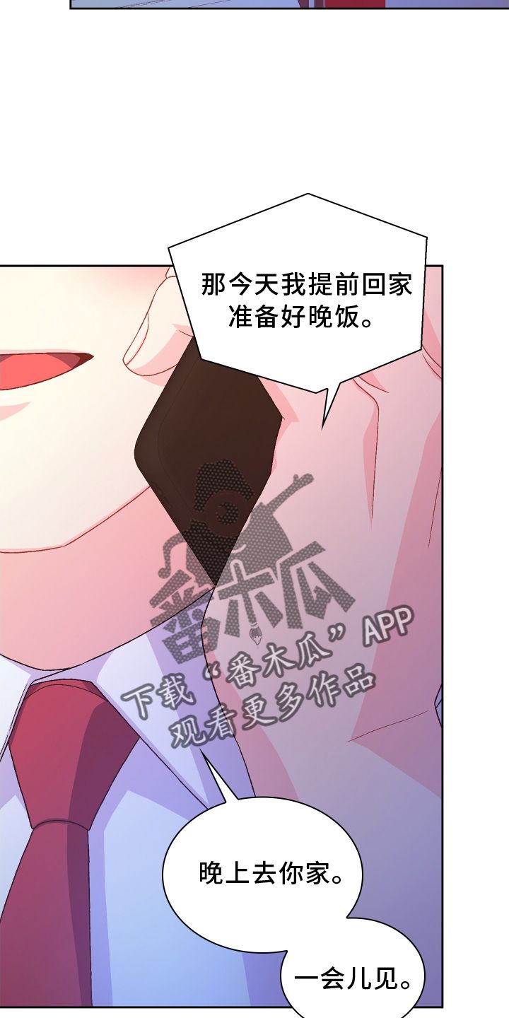 亚瑟的爱好漫画,第203话4图