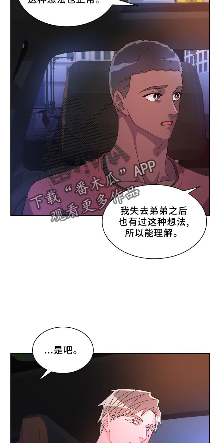 亚瑟的爱好漫画第2季免费阅读漫画,第163话5图