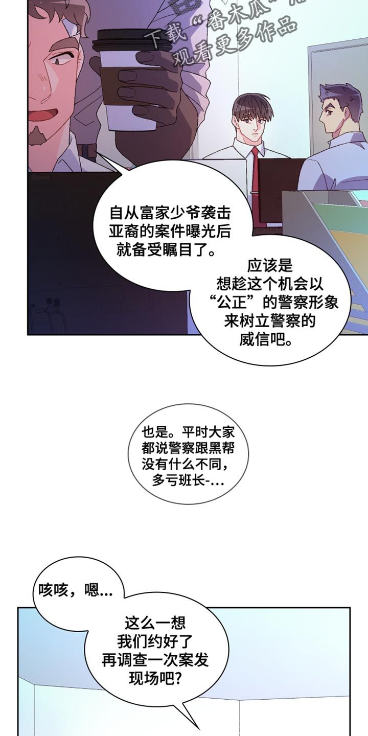 亚瑟的专精装备漫画,第218话2图