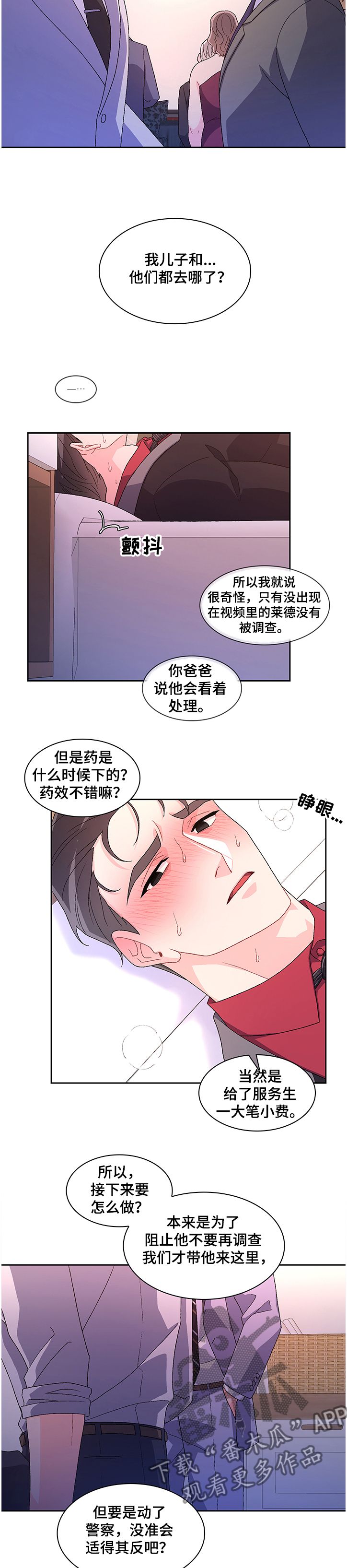 亚瑟的爱好漫画,第95话2图