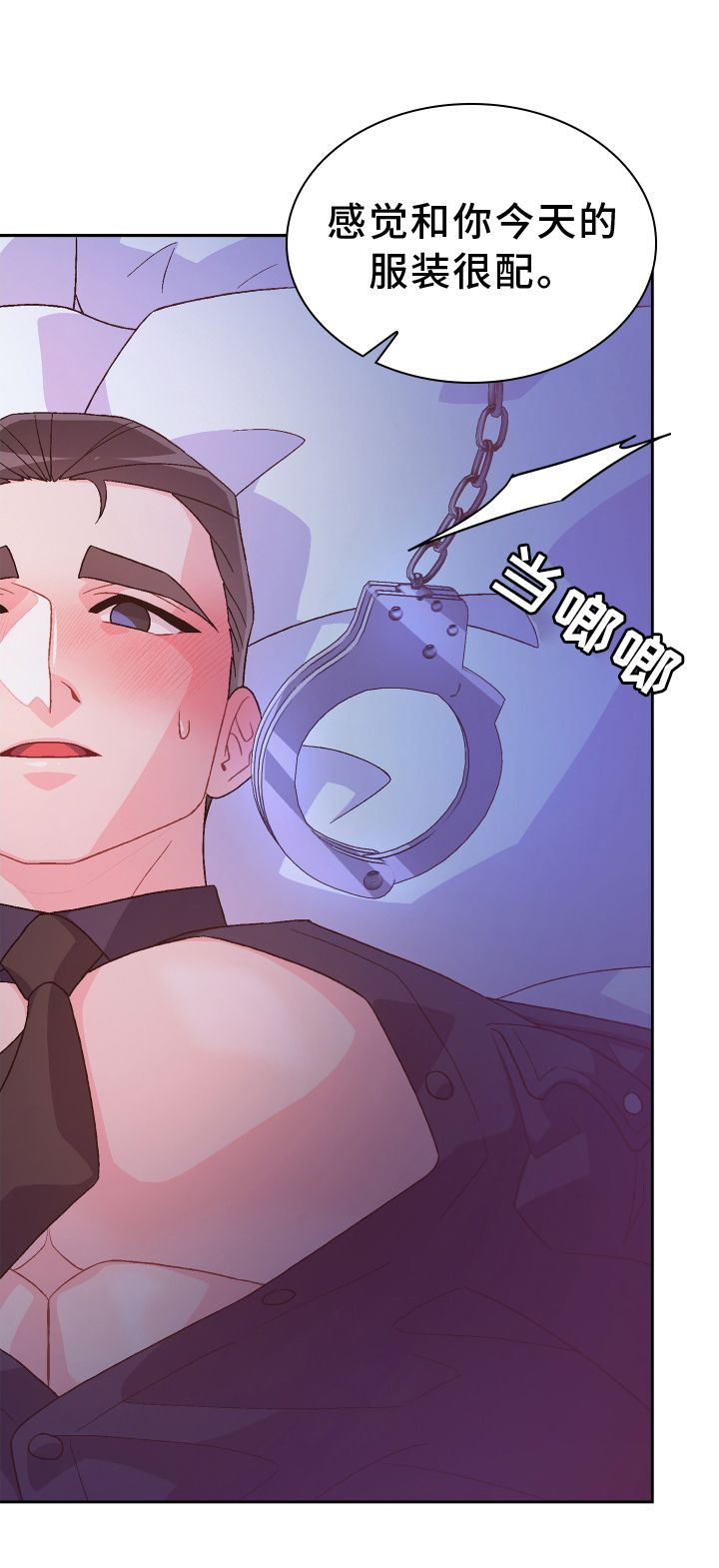 亚瑟的爱好54话漫画,第208话1图