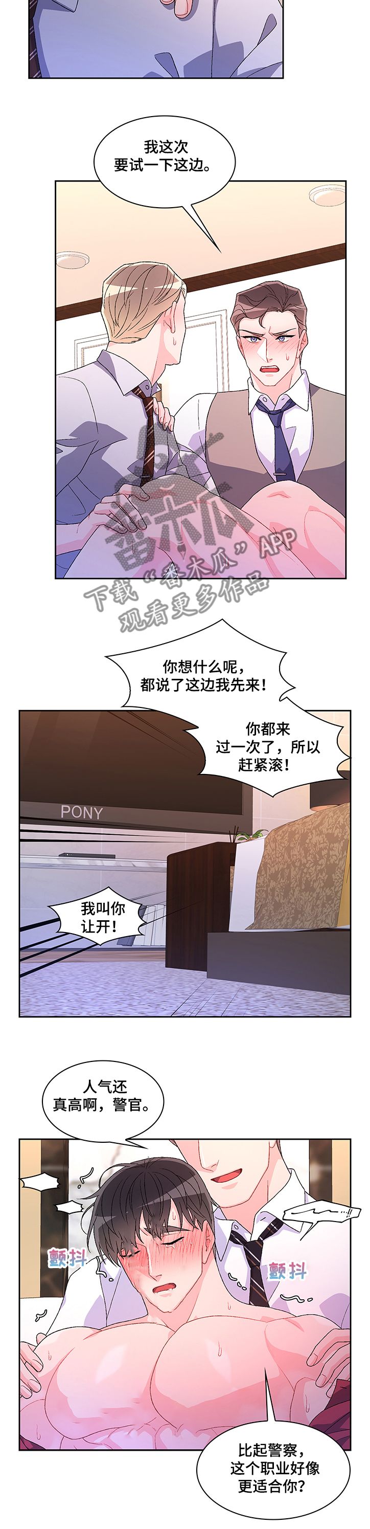 亚瑟的剑漫画,第98话3图