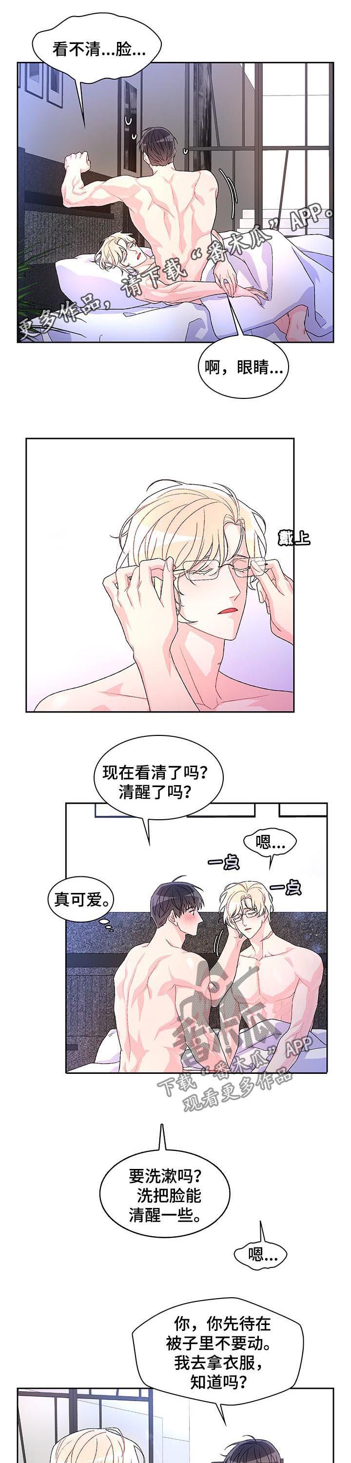 漫名亚瑟的爱好漫画,第43话1图