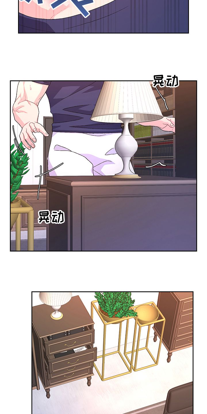 亚瑟性格漫画,第109话3图