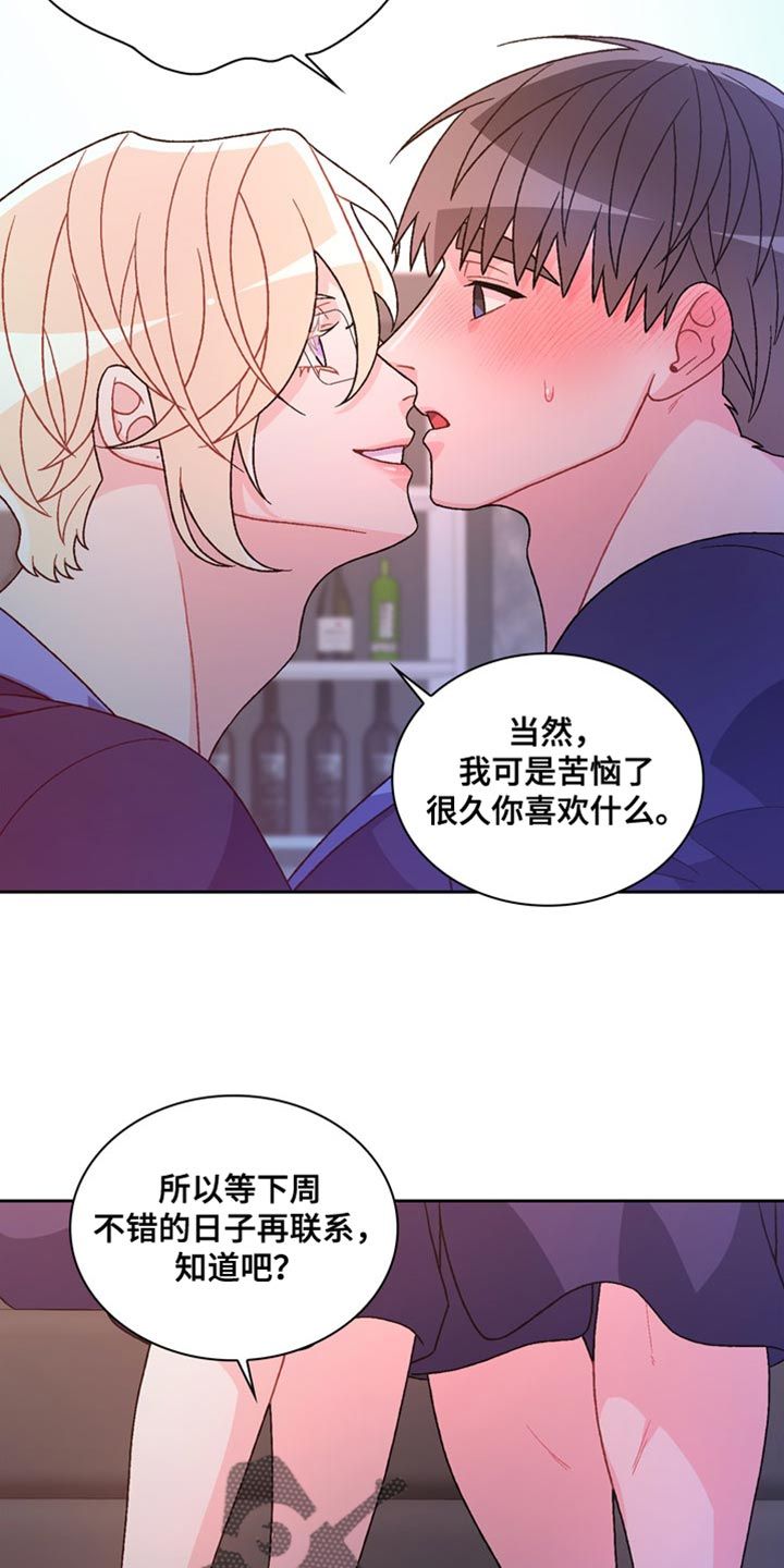 亚瑟的剑漫画,第223话2图