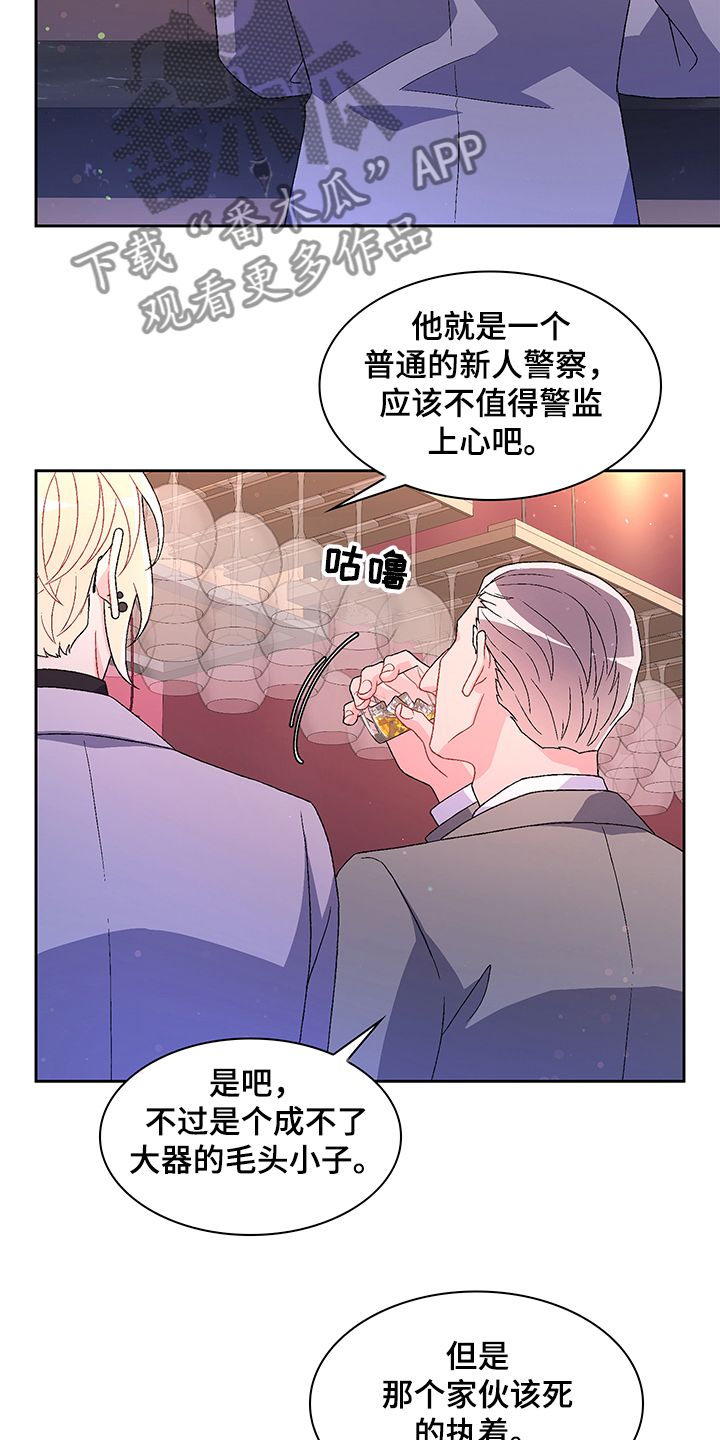 亚瑟的爱好漫画免费观看漫画,第110话2图