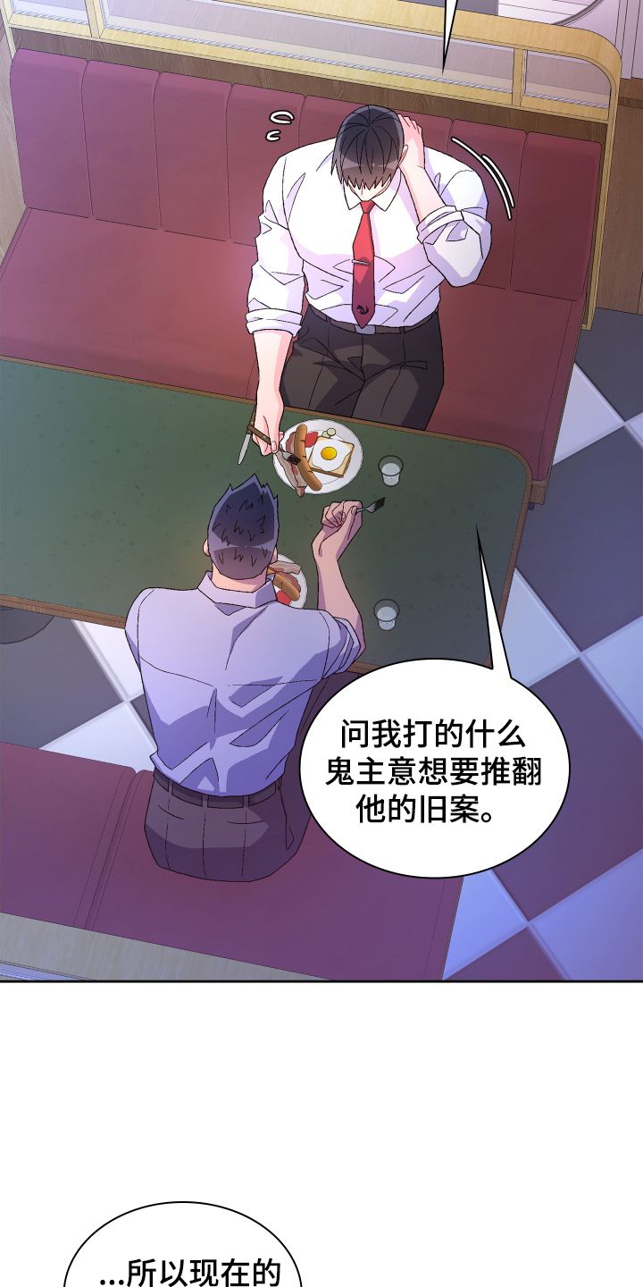 亚瑟的爱好漫画,第198话3图