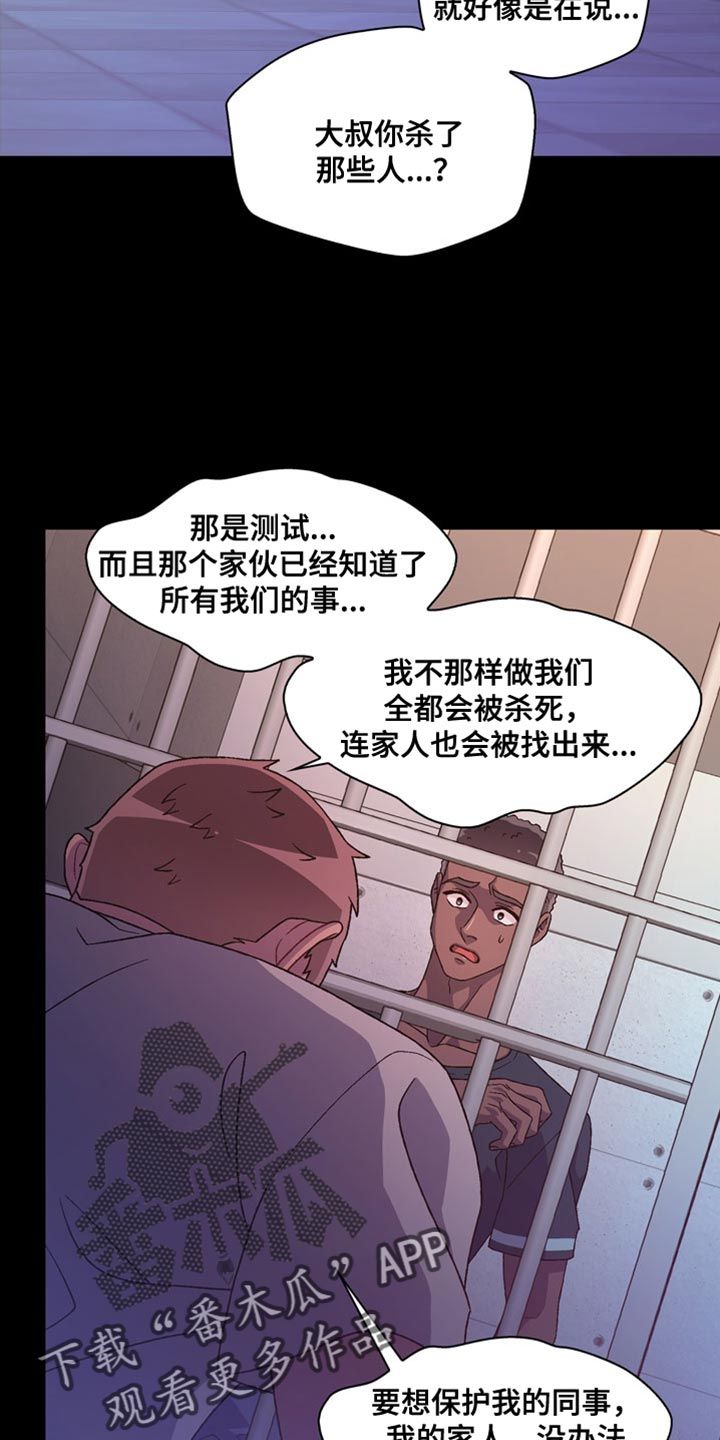 亚瑟喜欢的女人漫画,第217话2图