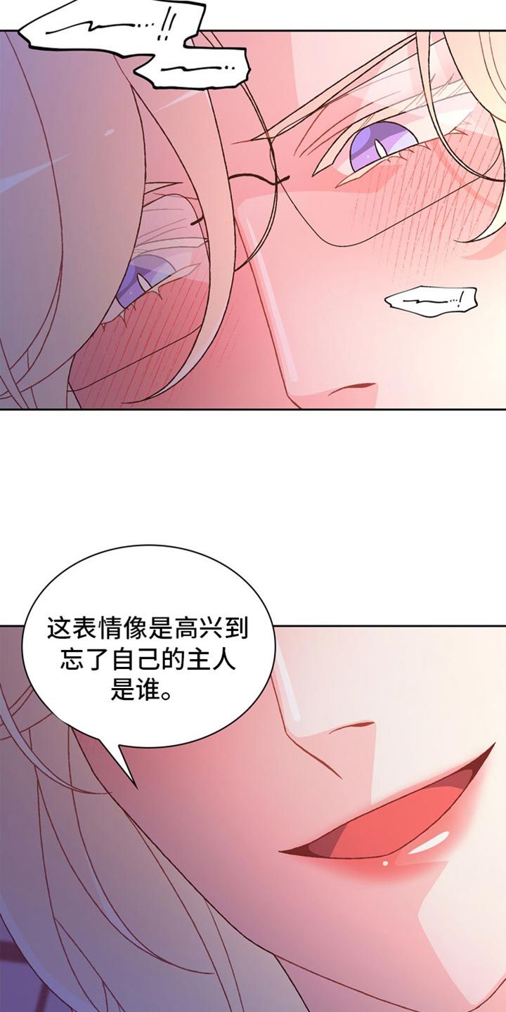 亚瑟的爱好图片漫画,第226话2图