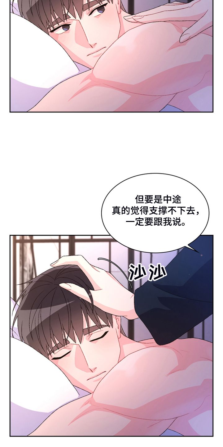 类似亚瑟的爱好漫画,第125话5图