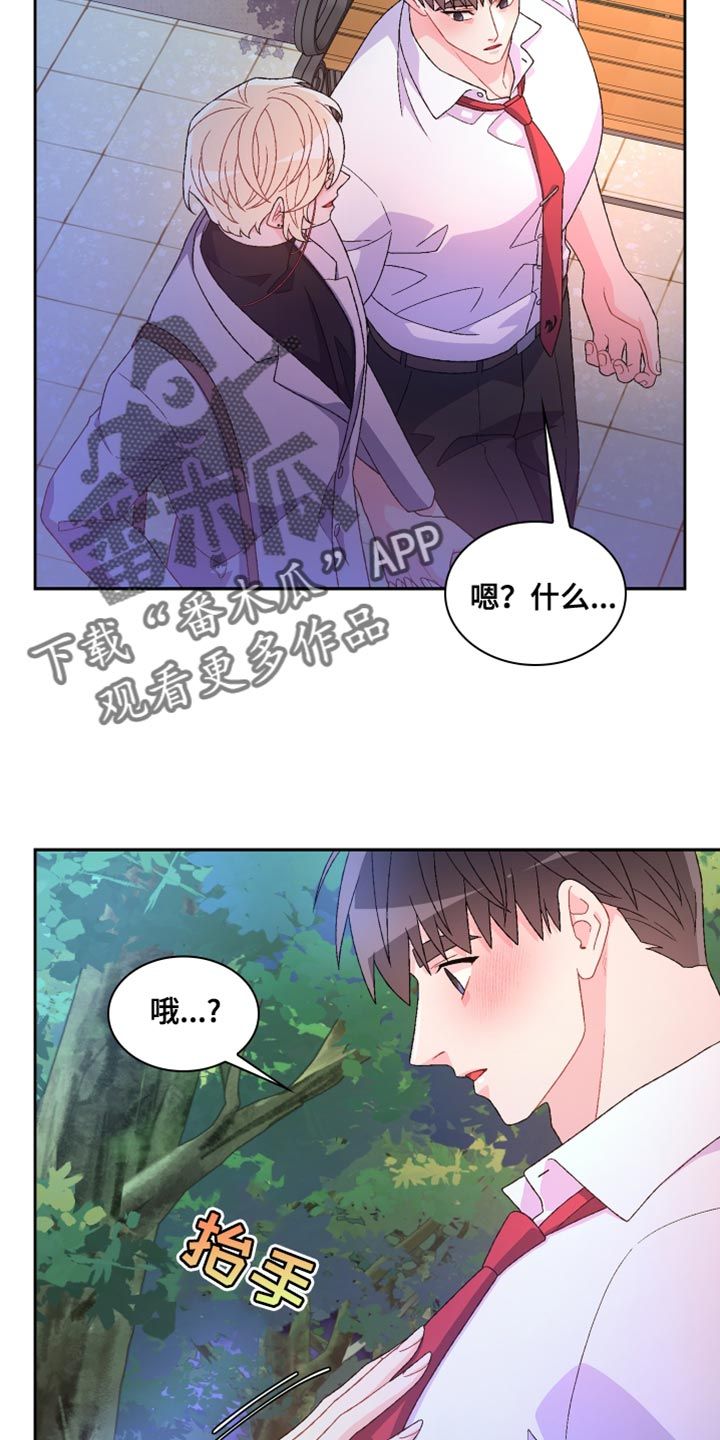 类似亚瑟的爱好漫画,第189话5图