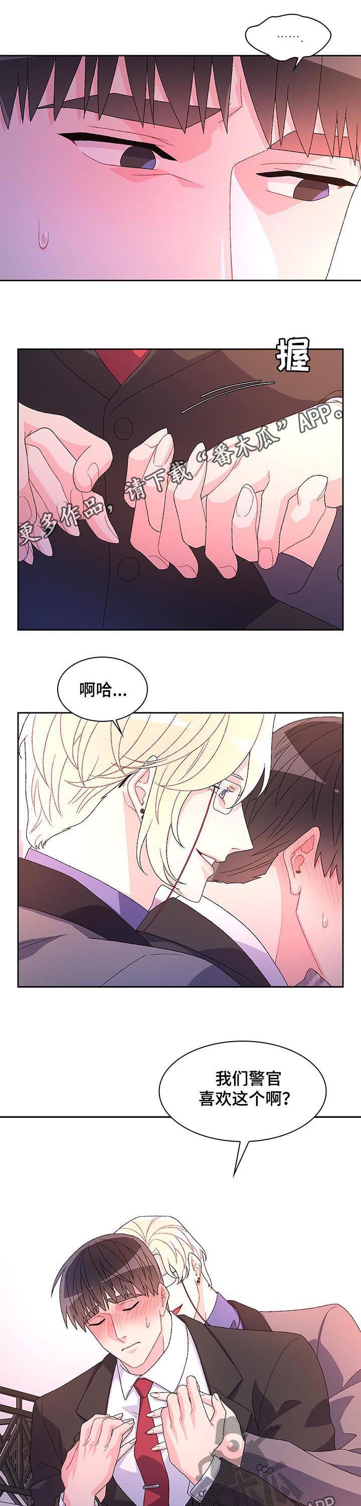 亚瑟韩漫漫画,第77话1图