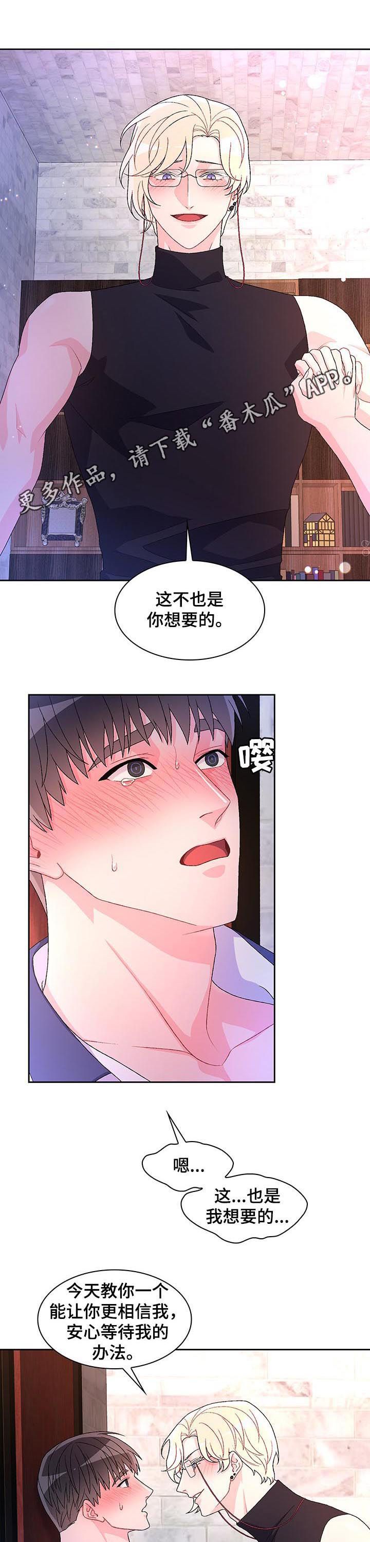 亚瑟的爱好漫画下拉式免费看漫画,第61话1图