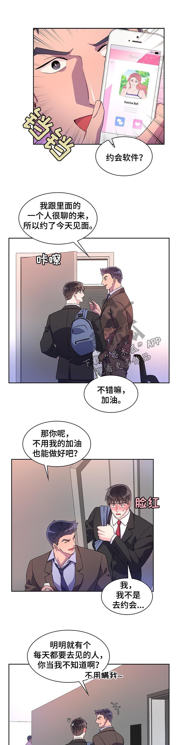 亚瑟的剑漫画,第44话2图