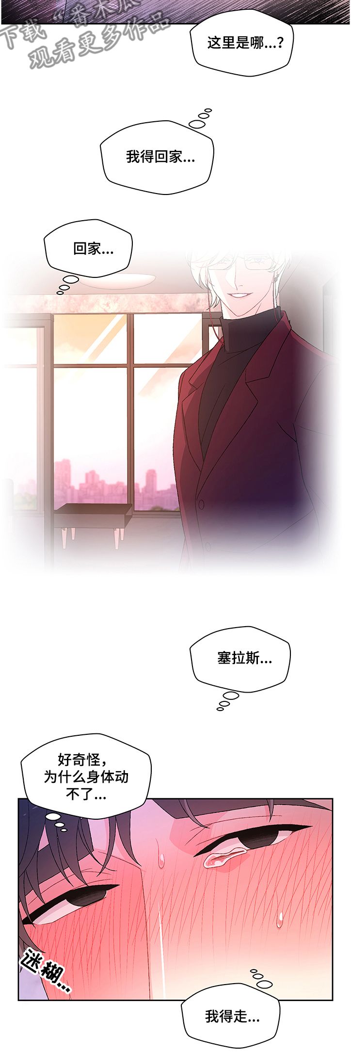 亚瑟的爱好漫画下拉式免费看漫画,第97话1图