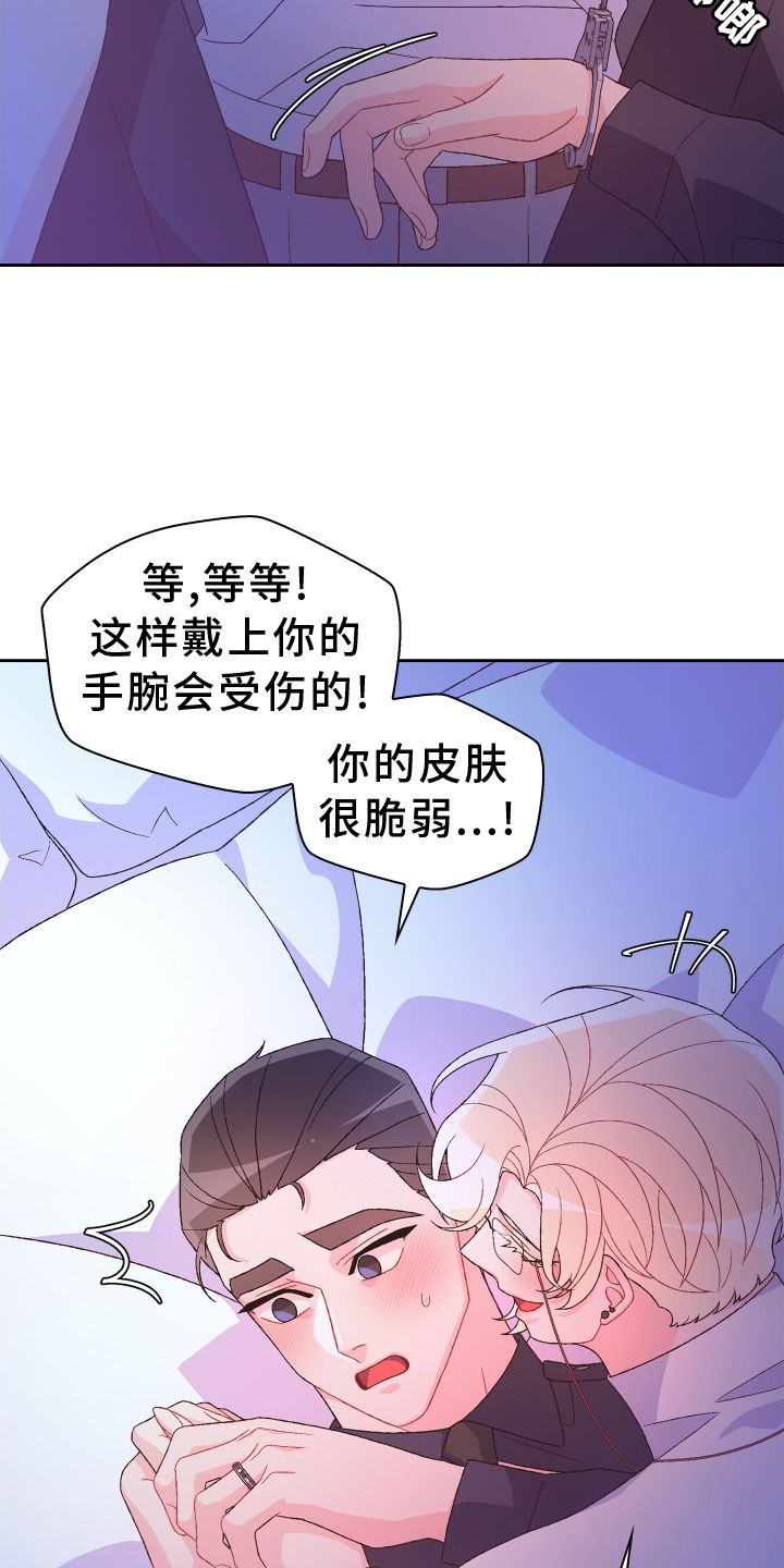 亚瑟的足球笔趣阁漫画,第208话4图