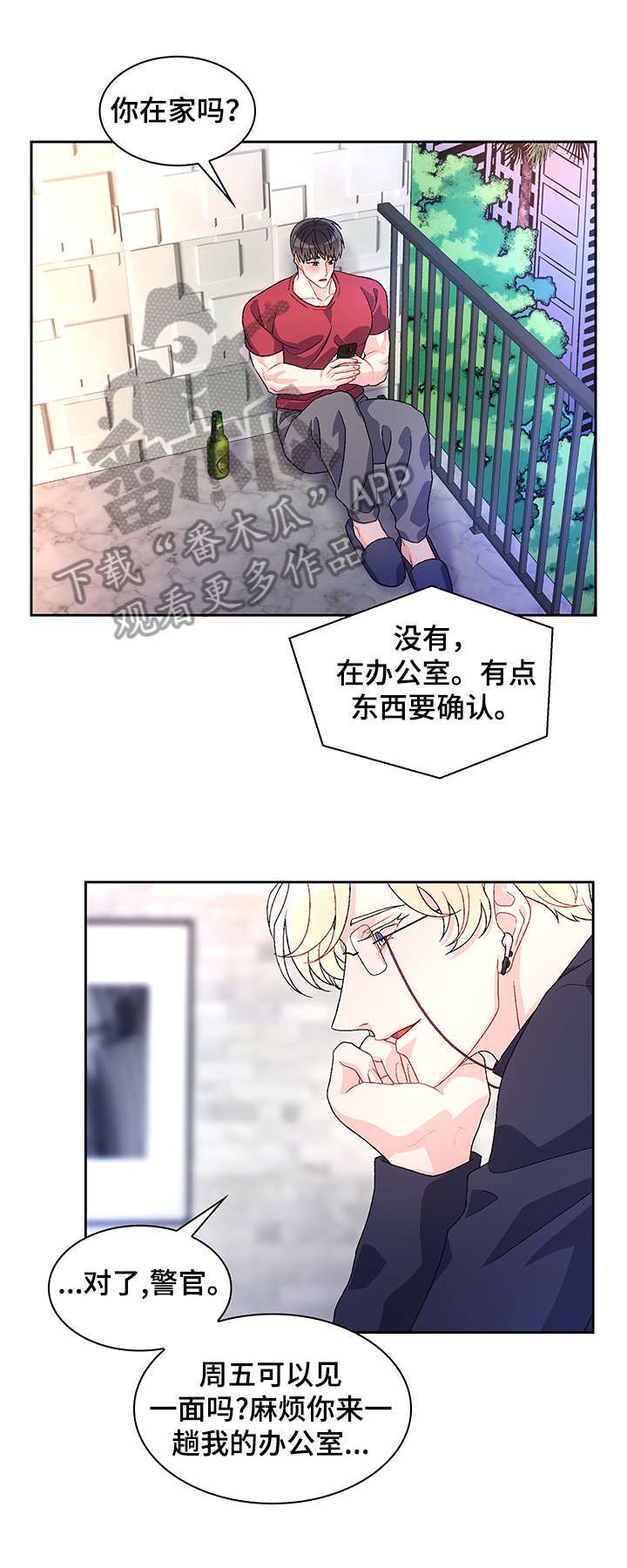 亚瑟的爱好漫画,第30话4图