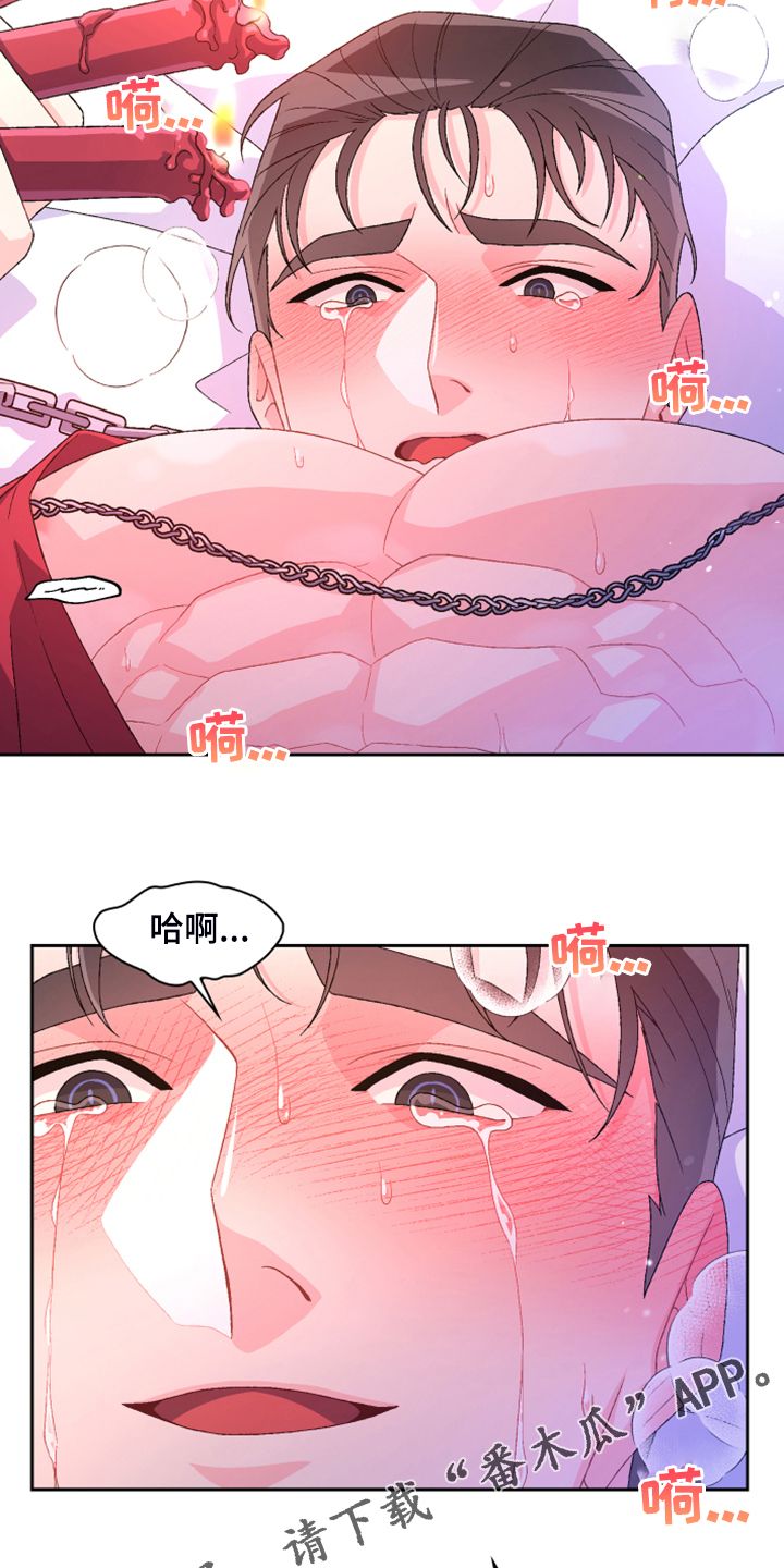 亚瑟的专精有什么用漫画,第123话2图