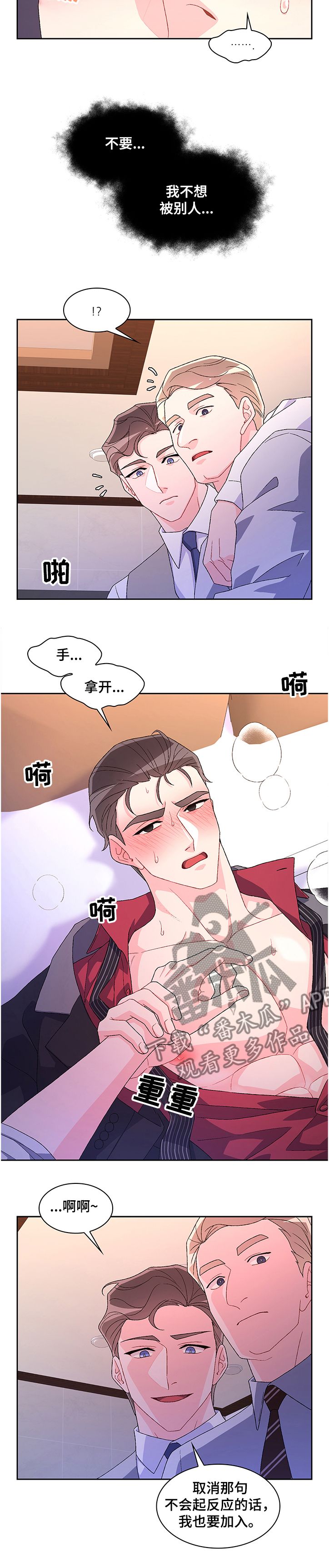 亚瑟的足球漫画,第96话5图