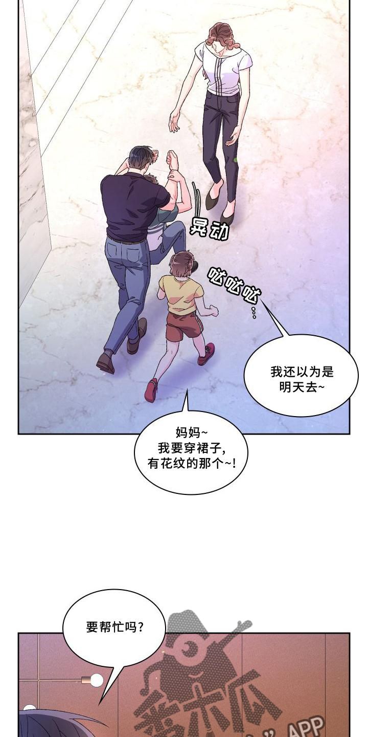 亚瑟的爱好作者漫画,第169话4图