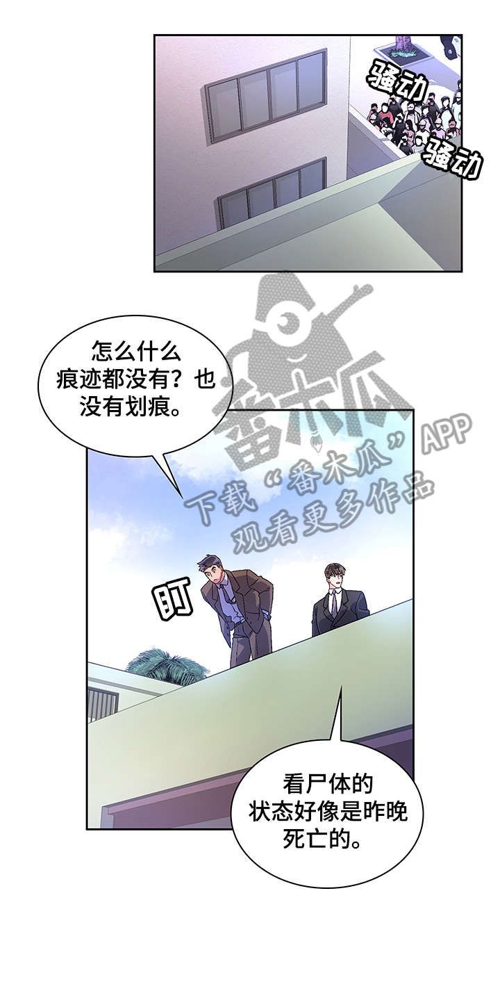 亚瑟的爱好纸盒漫画漫画,第8话3图