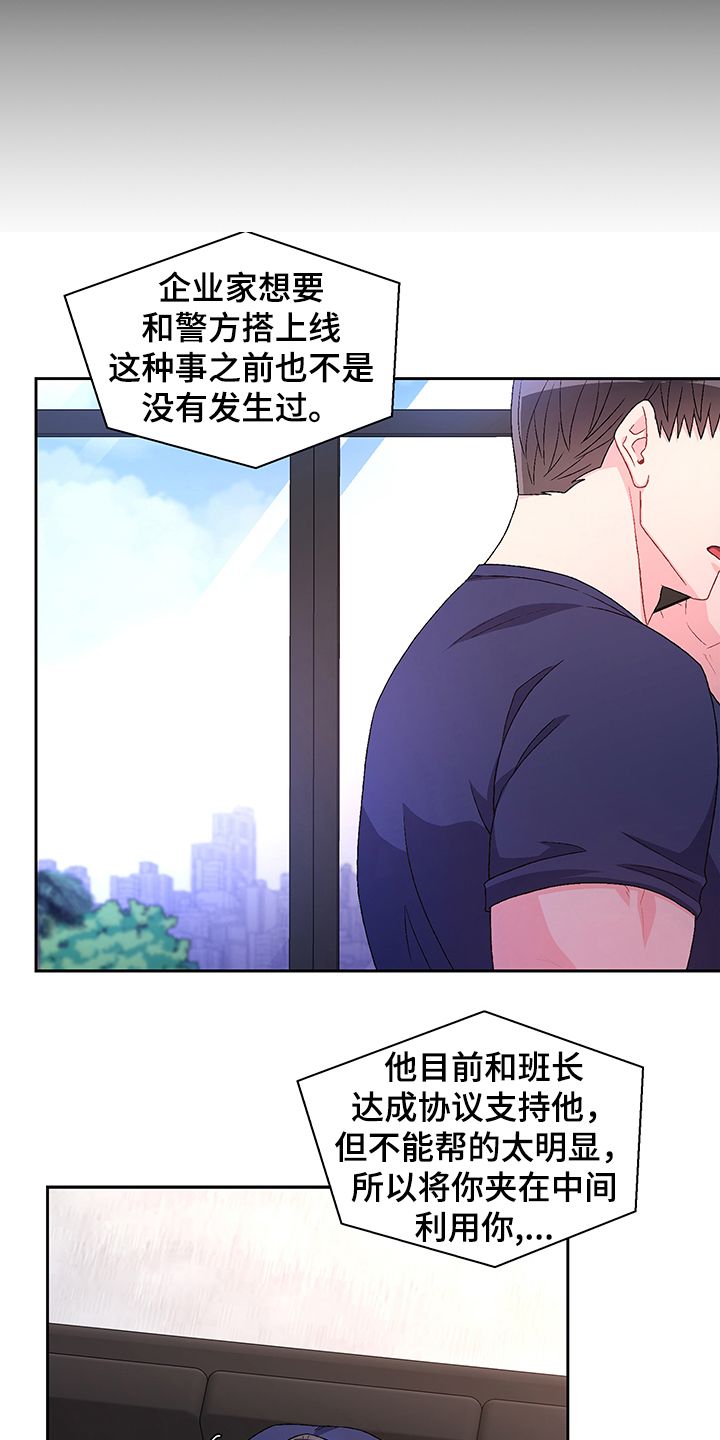 亚瑟的专精有什么用漫画,第108话3图