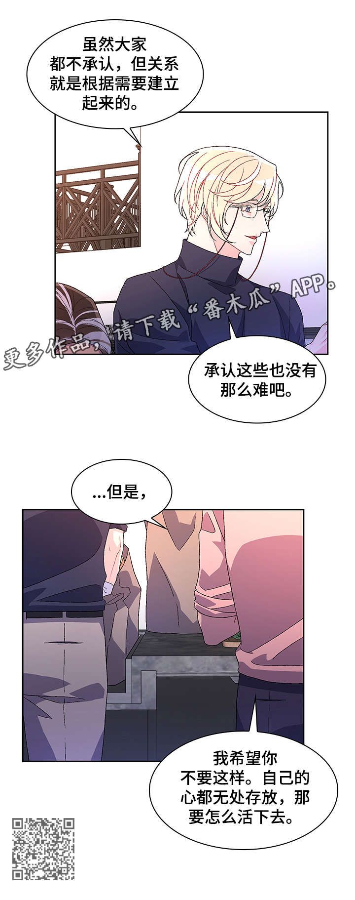 亚瑟的爱好漫画,第28话5图