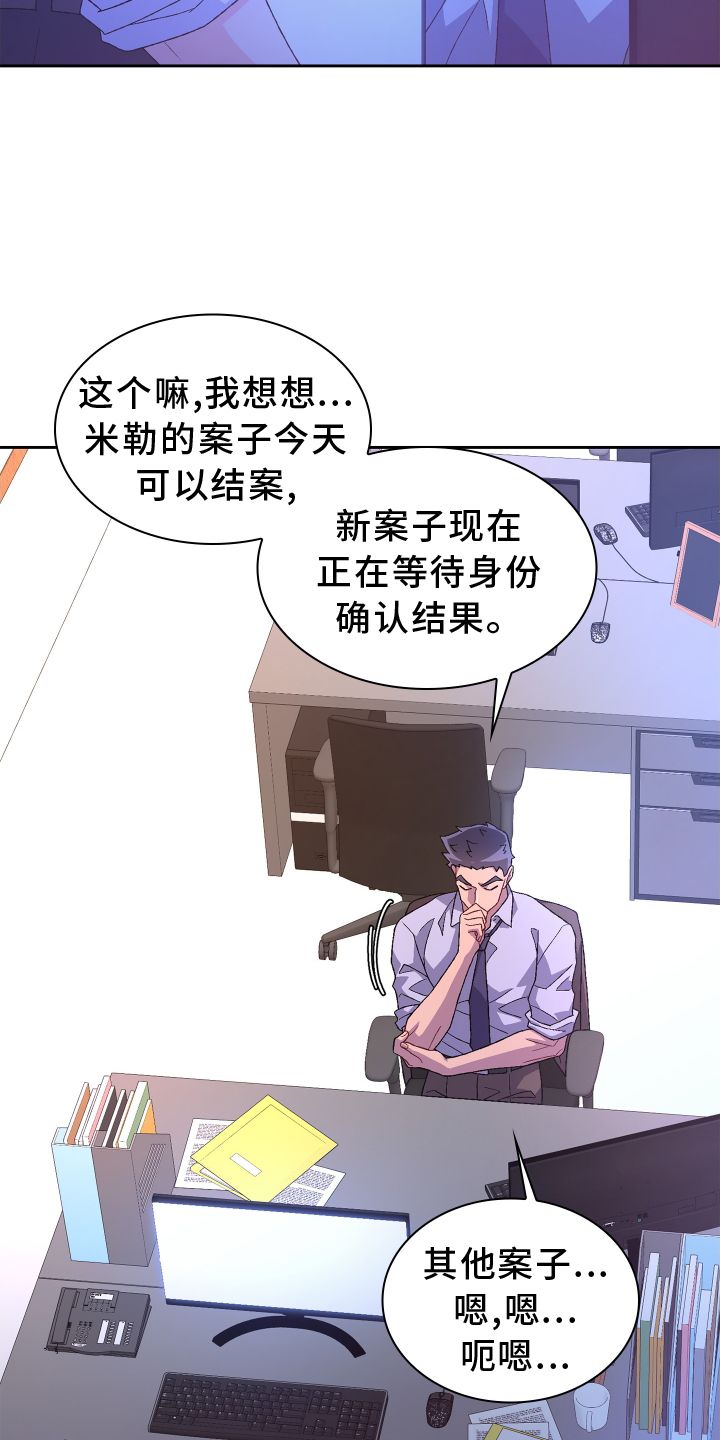 亚瑟的优点就是漫画,第203话1图