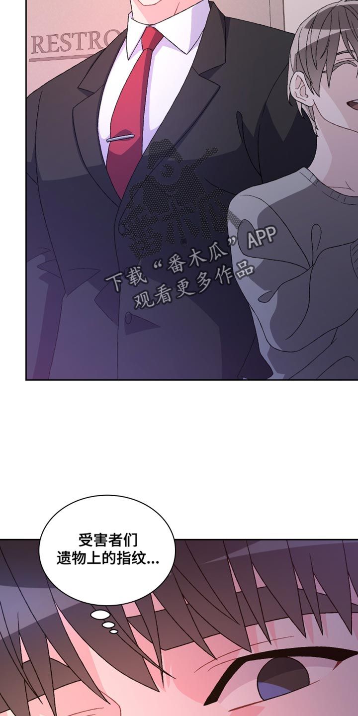 漫名亚瑟的爱好漫画,第219话5图