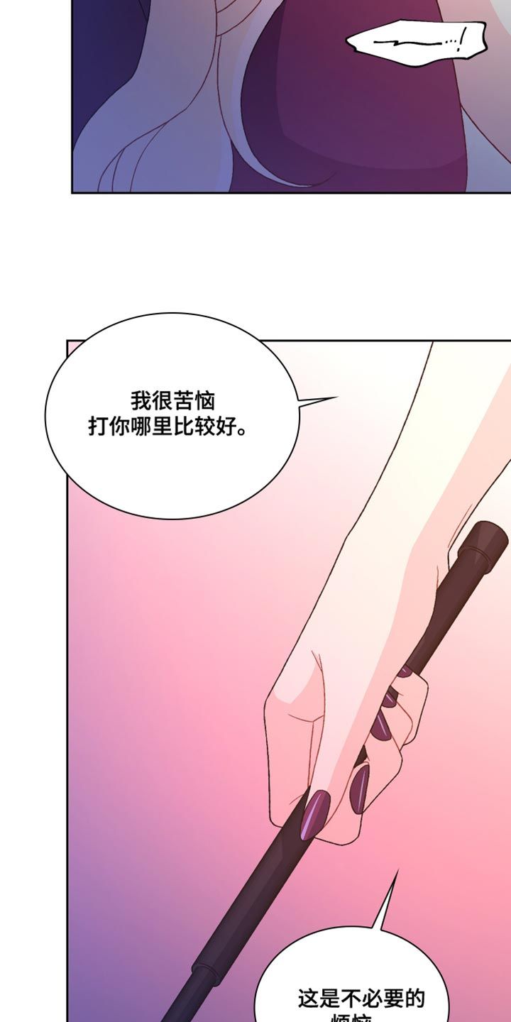 亚瑟喜欢的女人漫画,第225话1图