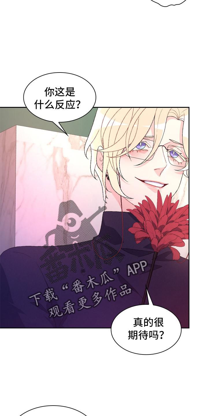 亚瑟王的性格漫画,第158话5图