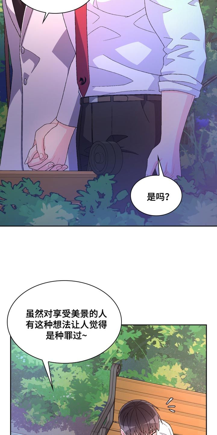 亚瑟的专精有什么用漫画,第189话4图