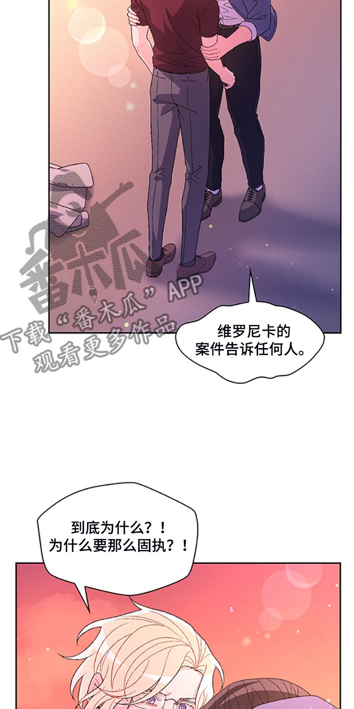 亚瑟的爱好漫画免费观看漫画,第131话5图