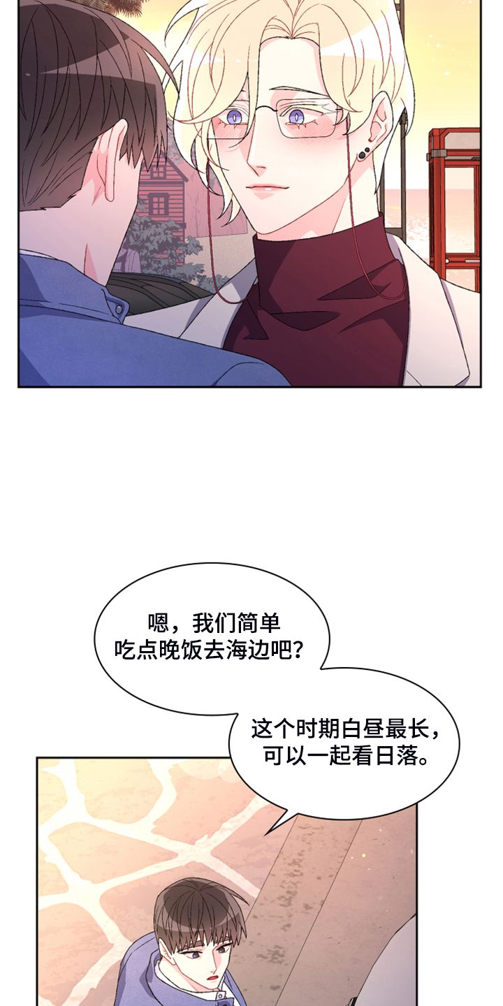 亚瑟的英文漫画,第130话2图