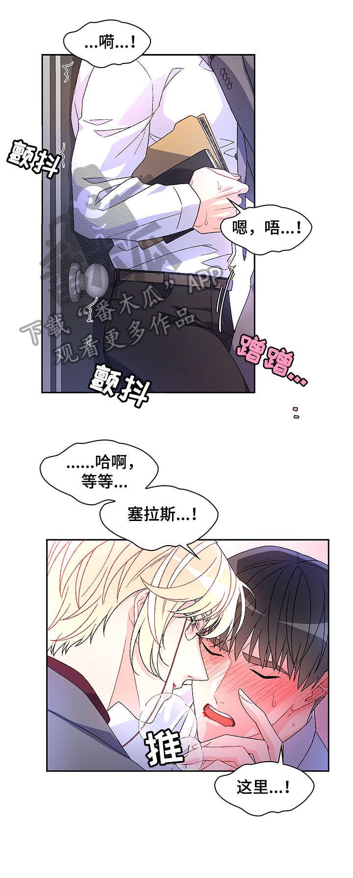 亚瑟的爱好全集漫画,第10话3图