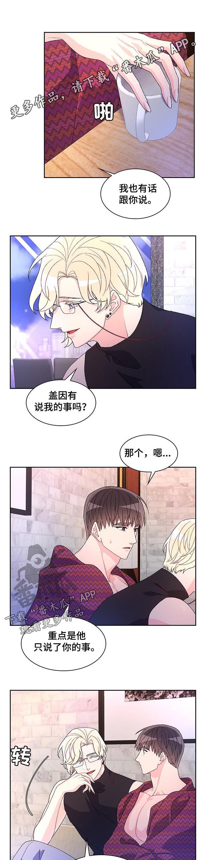 亚瑟的墓在哪漫画,第65话1图