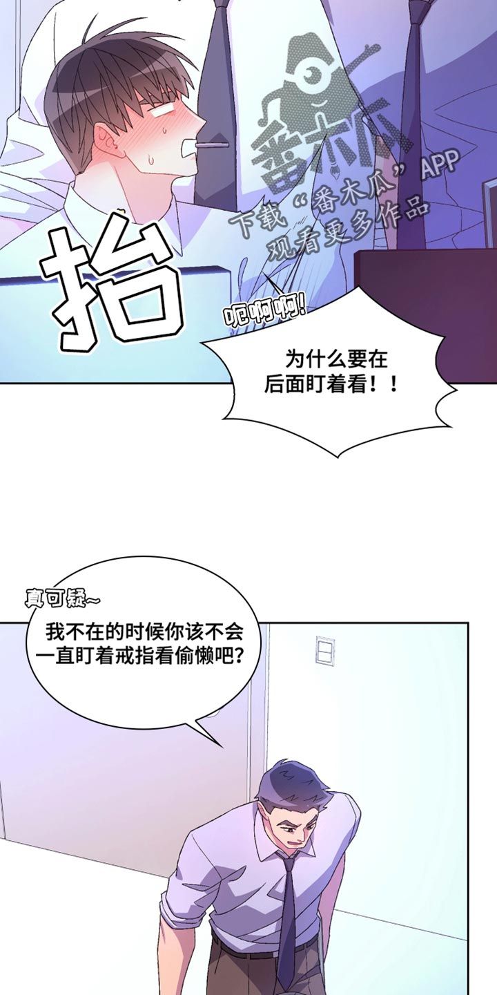 亚瑟的爱好漫画下拉式免费看漫画,第213话4图